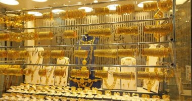 أسعار الذهب فى الإمارات