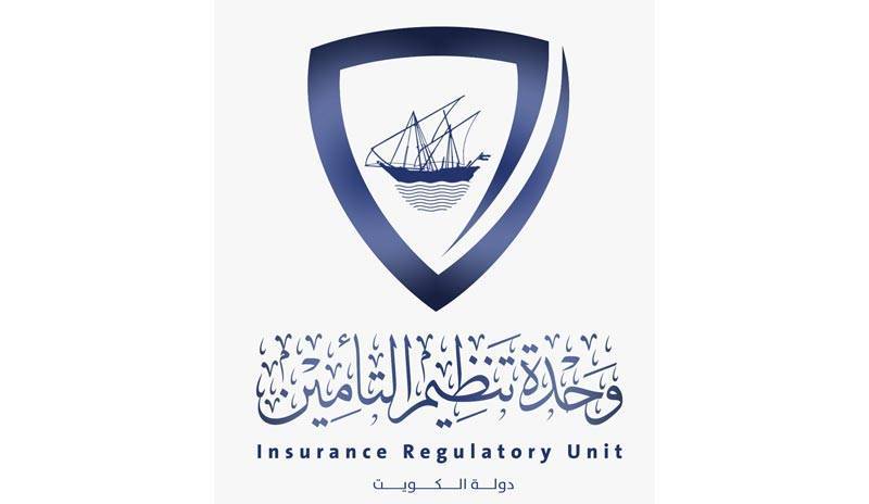 وحدة تنظيم التأمين&nbsp;