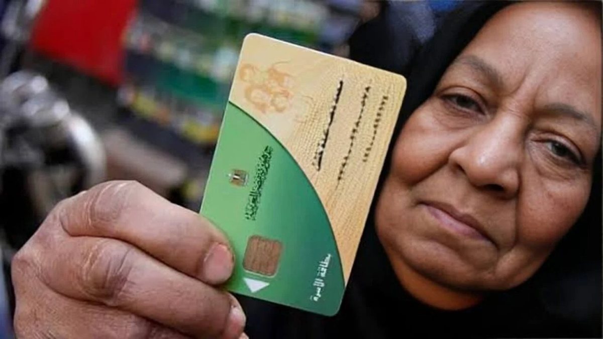 بطاقات التموين&nbsp;