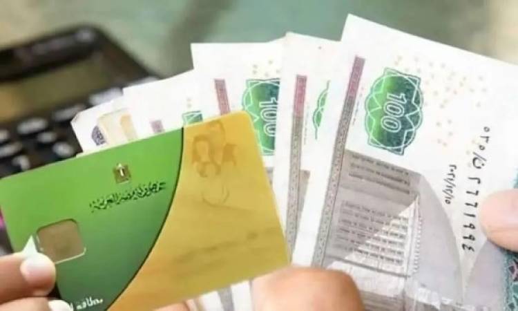 المنحة التموينية التوفيرية&nbsp;