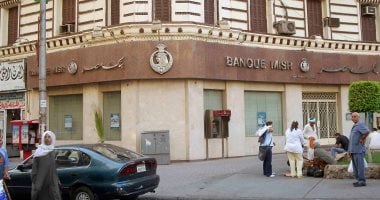 مواعيد عمل البنوك في رمضان 2026