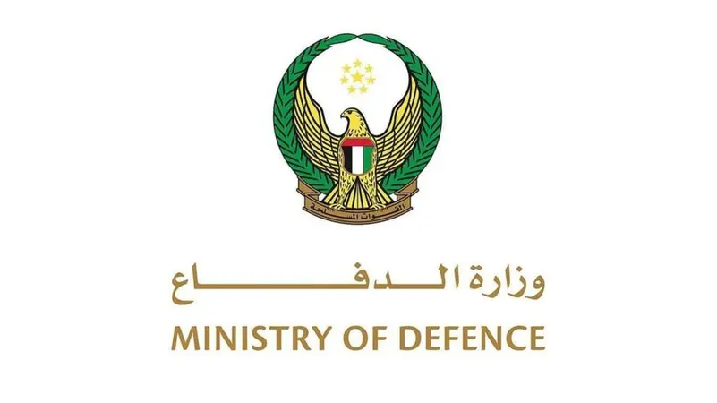 وزارة الدفاع الإماراتي&nbsp;