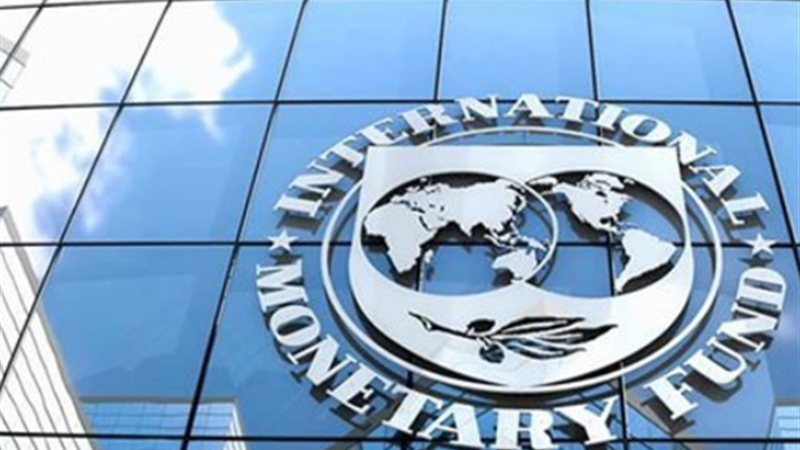 صندوق النقد الدولي