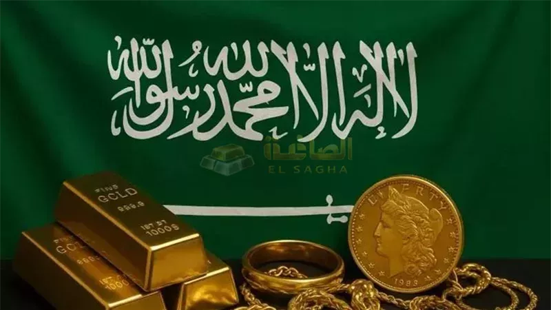 الذهب فى المملكة