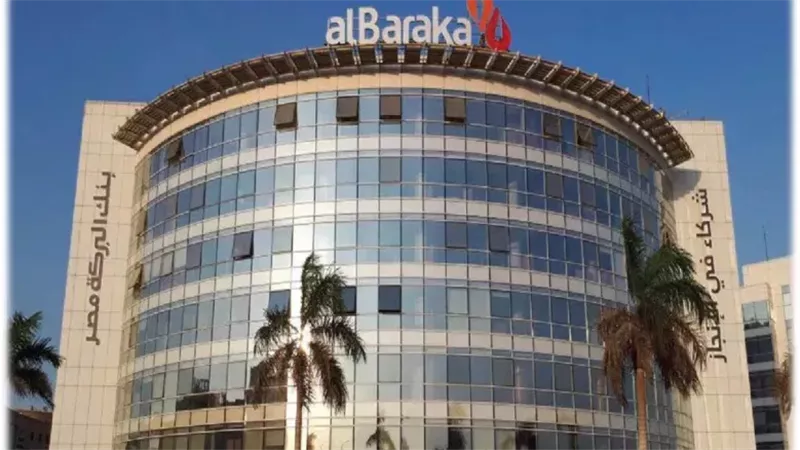 بتك البركة مصر