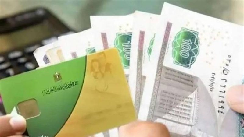 بطاقات التموين 