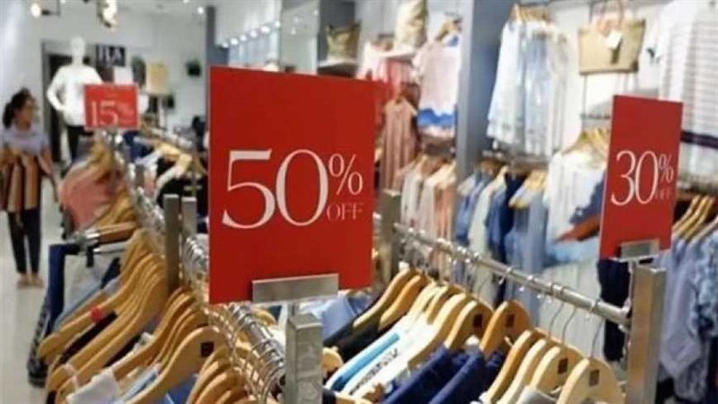 الأوكازيون الشتوي