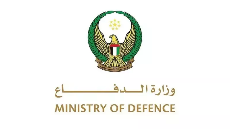 وزارة الدفاع الإماراتي