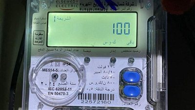 أسعار العداد الكودي 